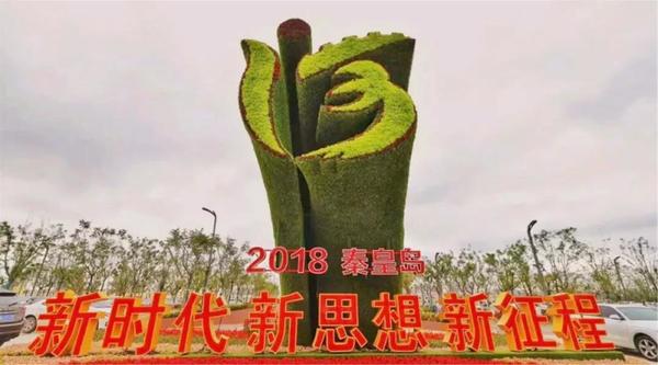 同創(chuàng)山海港城，共筑綠色夢想