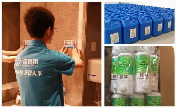 公共衛(wèi)生間的清潔、日化用品的提供