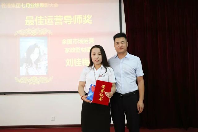 最佳運(yùn)營(yíng)導(dǎo)師