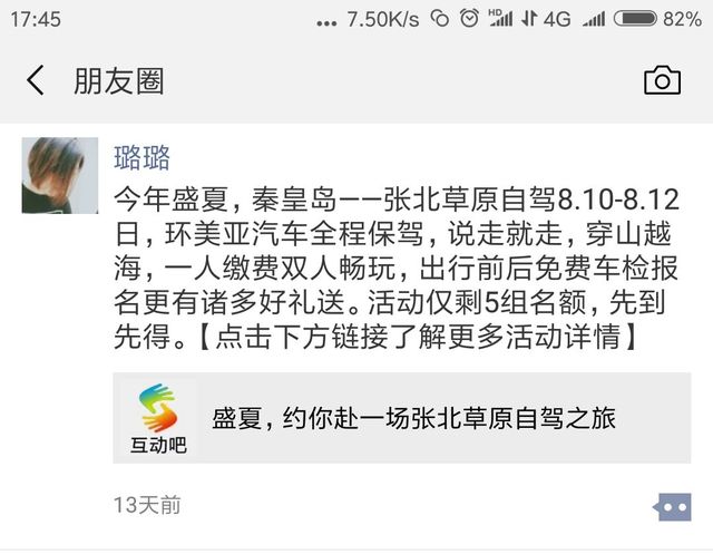 環(huán)美亞西行漫記自駕游