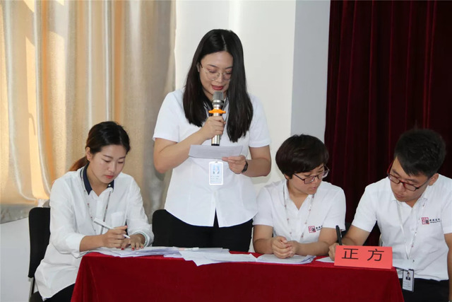 乾港集團(tuán)“文化杯”辯論大賽