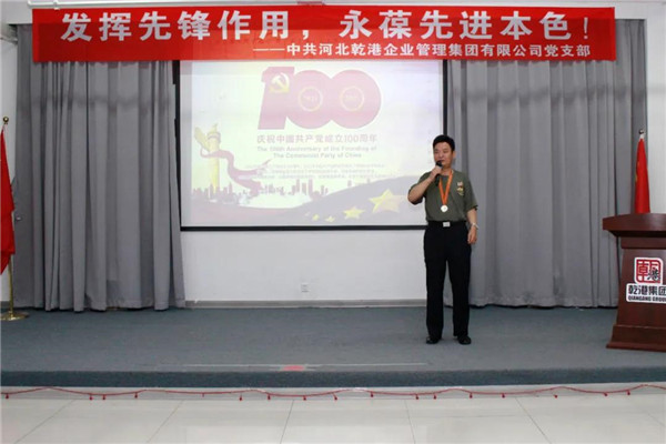乾港集團(tuán)，建黨100周年